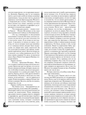 Ведьмак с доставкой по Минску от 70 рублей бесплатно!